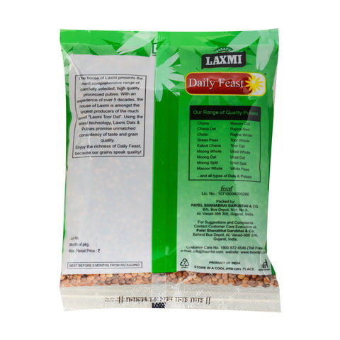 Red Chola | Cowpea Red | Lobia | Chola Whole Beans | Red Cow Peas | Dried Chawli | Karamani Payar